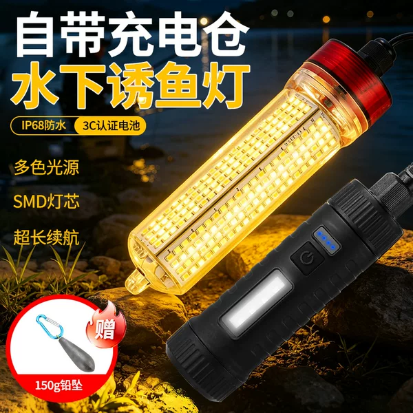 Rechargeable Underwater Fish-Attracting Light, Waterproof Green Light and Golden Light Fish Gathering Light, Ice Fishing Raft Fishing Fish Gathering Light
