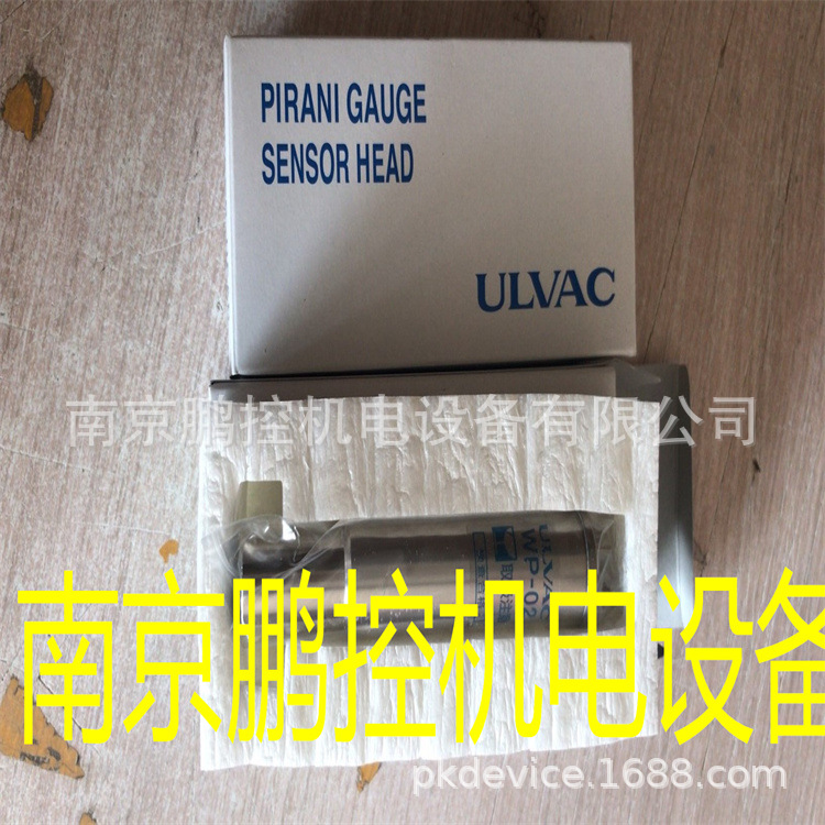 ULVAC 真空测头 WP-02