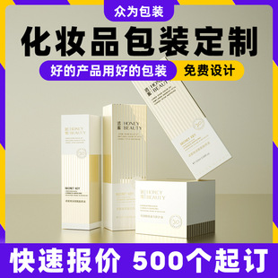 Cosmetic Packaging Box Customized Facial Cream Silver Cardboard Box Skin Care Product Customized Facial Cream Packaging Box Facial Mask Box Jewelry Box
