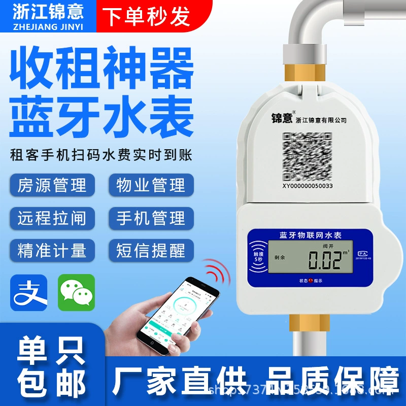 Смарт-счётчик воды с Bluetooth для арендных квартир: оплата через QR-код, управление водоснабжением, подключение к мобильному телефону