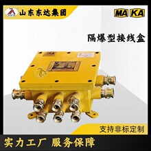 矿用防爆分支盒 BHD-10/127-28G低压电缆接线盒 重量轻