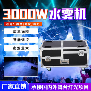 �¿�3000wˮ�F�C��̨���F�C��c������Ʒ�ɱ��C�؟�����ˮ�F��