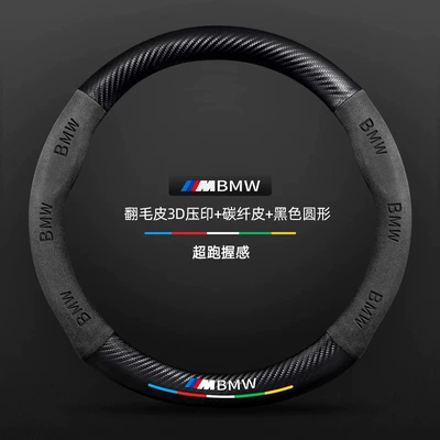 BMW steering wheel cover one series: Steering wheel cover - suede-3d-embossed-carbon-fiber-leather-black-round-without-label-38cm