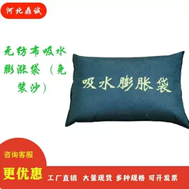 麻布袋;吸水膨胀袋;绳子类