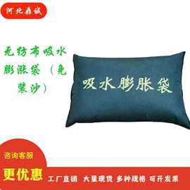 吸水膨胀袋无纺布  无需装沙快速膨胀 应急防汛物业阻水