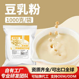 制糖师茉莉冰豆浆奶茶店商用原料豆乳粉速溶奶茶专用1kg