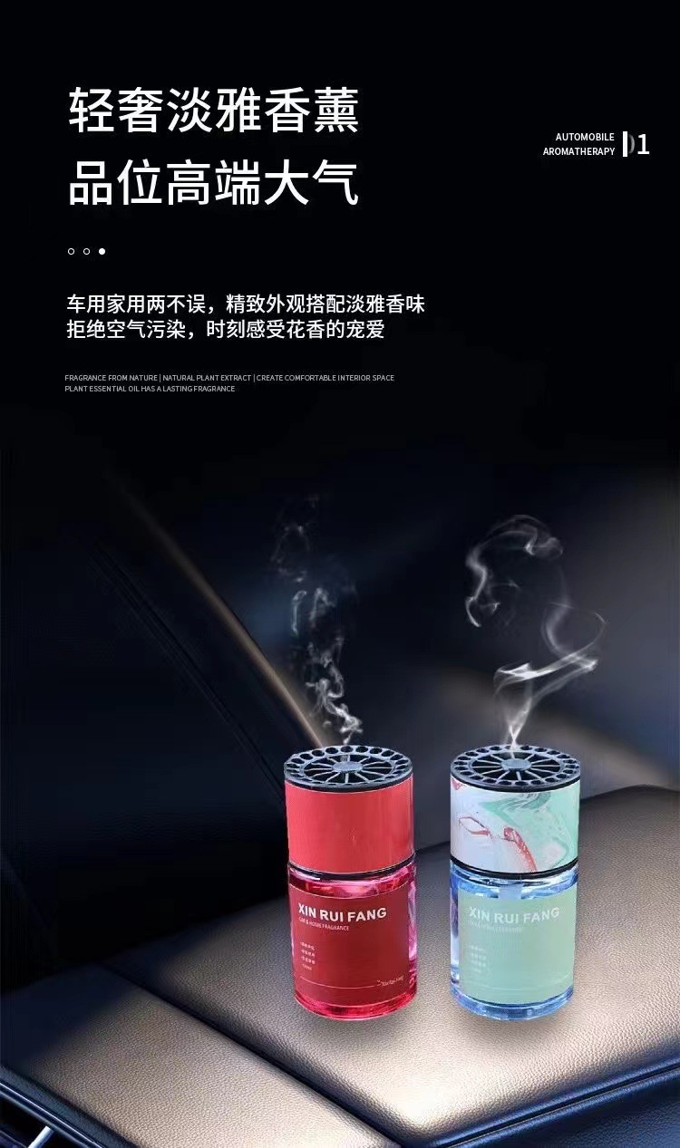 Car perfume car home aromatherapy new car high-end decorations ornaments car odor factory wholesale