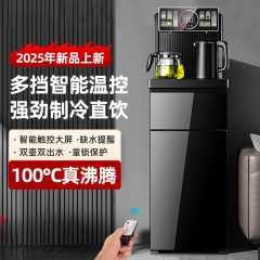 茶吧机2025新款家用全自动智能语音立式下置水桶饮水机温热