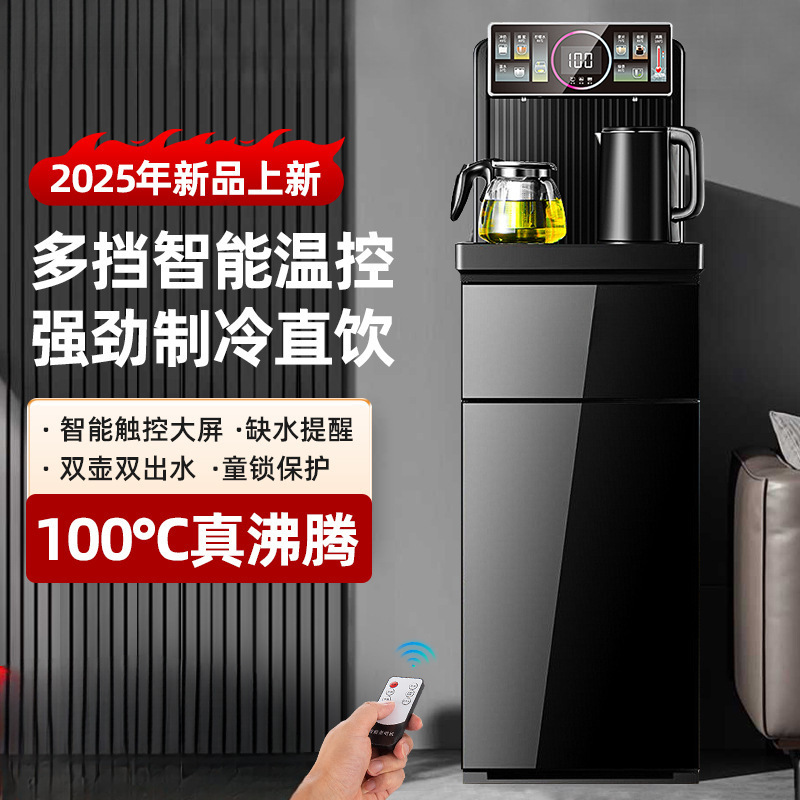 茶吧机2025新款家用全自动智能语音立式下置水桶饮水机温热|undefined