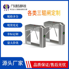 厂家直销三辊闸摆闸翼闸工地小区实名制人脸识别门禁机