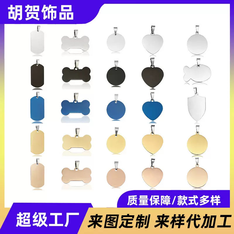 跨境不锈钢钥匙扣diy可刻字骨头挂件金属项链挂饰宠物牌吊坠狗牌