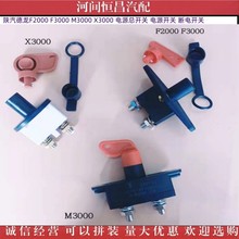  ƿԴ_P_P l F2000 F3000 M3000 X3000