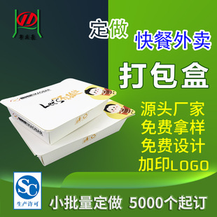 Disposable take-out packing box with lid carton customized food grade film anti-oil barbecue packing carton customization