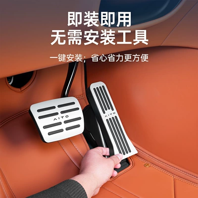 and Brake Pedal Decoration Modification — Dekorativ pedal başlıqları