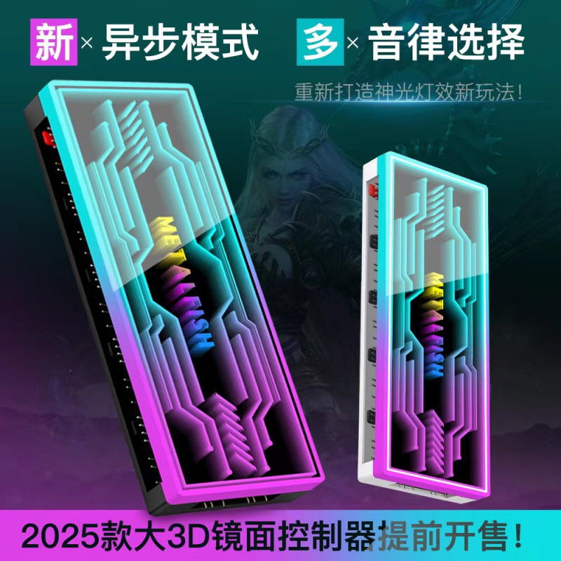 Prism Argb Controller Fan Divine Light Synchronization 5V Three-Pin Pwm Temperature Control Four-Pin Argb Hub Control Mirror