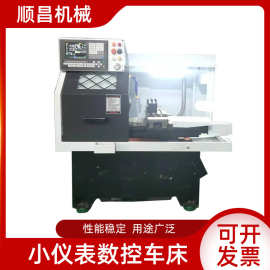 厂家销售小型精密数控车床全自动数控仪表车床自动数控机床