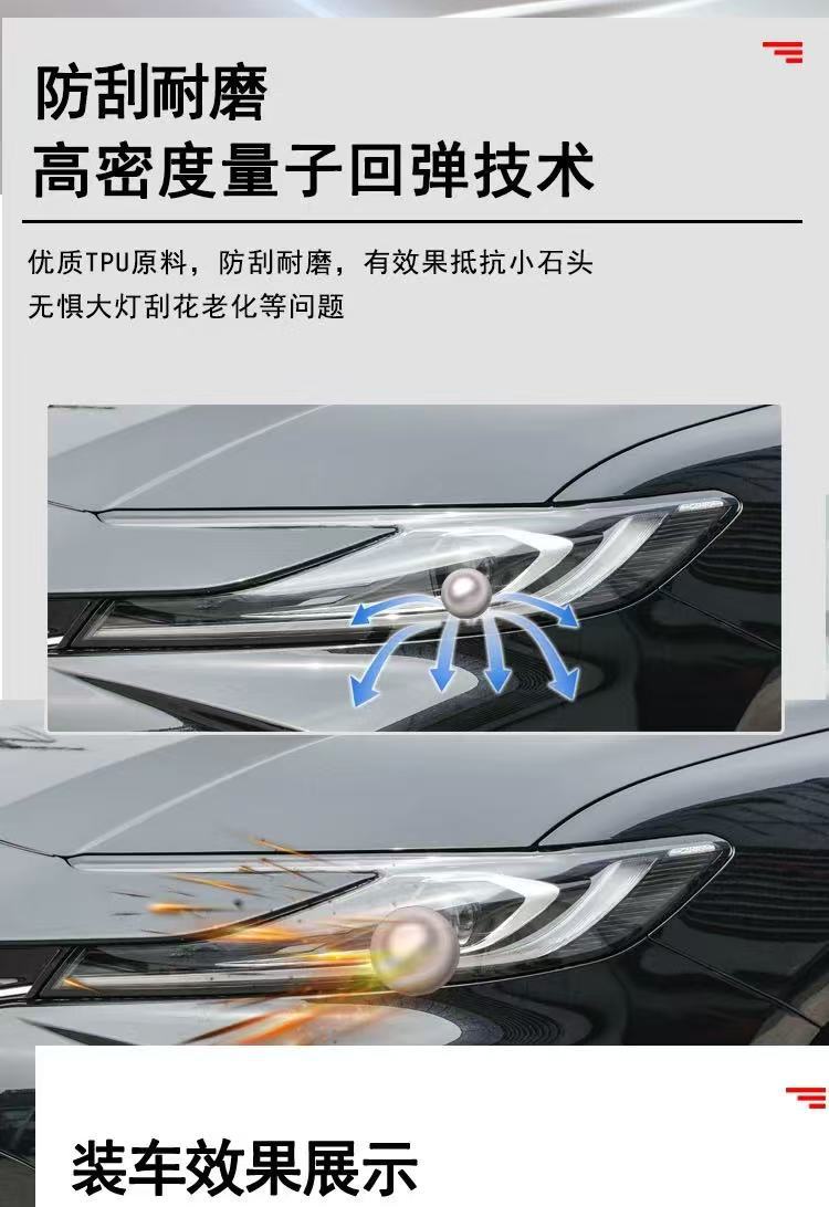 Wholesale 24 nine-generation Dai Meirui blackened headlight protective film TPU light-sensitive color-changing film car headlight TPU film