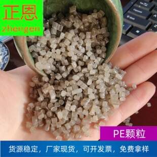 Manufacturers supply pe high-pressure mixed plastic particles plastic blowing film particles sole foam water production bag duck bag worker