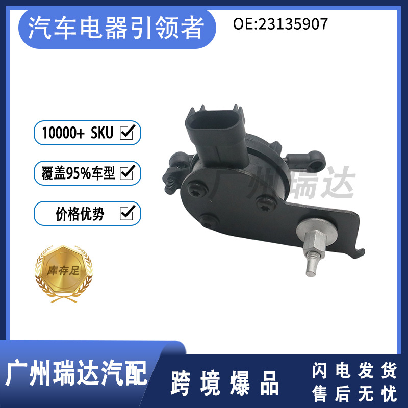 Sensor de altura del cuerpo 23135907 para Chevrolet Corvette 2014 - 2019