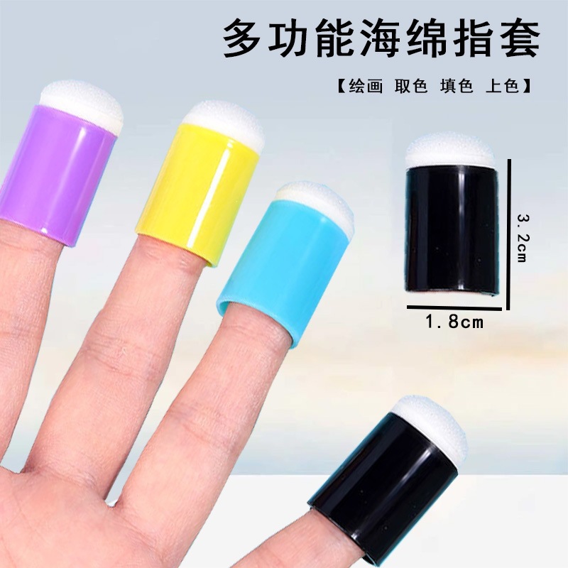 创意儿童手指图章画颜料涂色画幼儿手指画海绵印尼手涂画套装diy