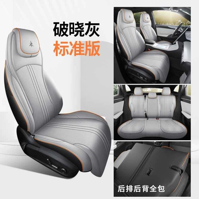 and seat covers, Modelə uyğun (Original) oturacaq örtükləri - dawn-grey-standard-edition-all-inclusive-note-26-models-of-galaxy-m7