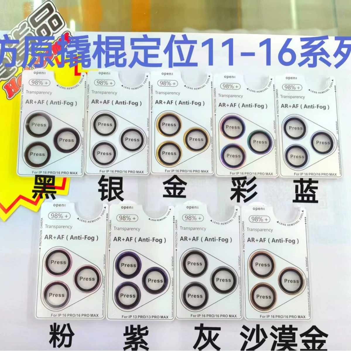 Suitable for iPhone 16 Pro Max Positioning Ar+Af Rocker Lens Film, Apple 15 13 Imitation Original Eagle Eye 17 Pro