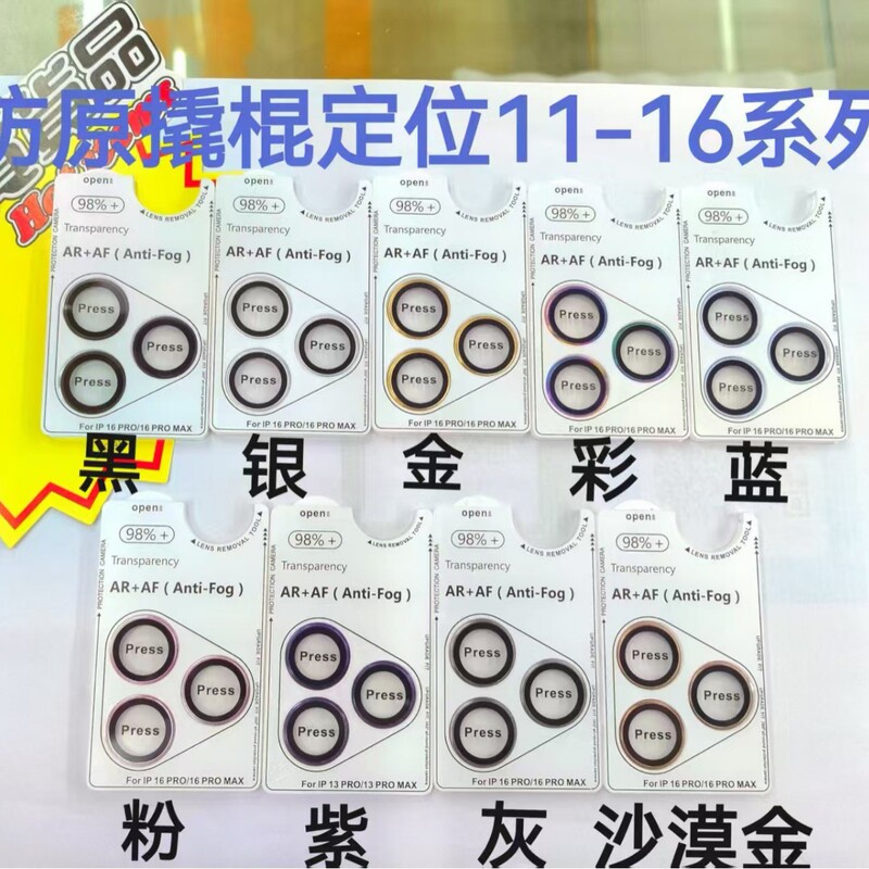 Suitable for iPhone 16 Pro Max Positioning Ar+Af Rocker Lens Film, Apple 15 13 Imitation Original Eagle Eye 17 Pro Suitable for iPhone 16 Pro Max Positioning Ar+Af Rocker Lens Film, Apple 15 13 Imitation Original Eagle Eye 17 Pro
