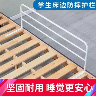 Banbanhu Student Dormitory Bed Fence Children's Bunk Bed Without Punching and Heightening the Bedside Railing