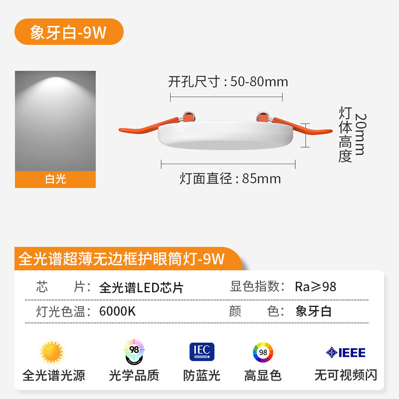 自由开孔面板灯可调筒灯6w9w15w21w3寸4寸6寸圆形嵌入式孔灯节能|undefined