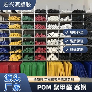 White Pom Board Black Steel Anti-Static Polyoxymethylene Rod Square Tube Large Diameter Pom-C Board Zero-Cut Processing