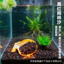 黑红雨林沙鱼缸底沙水族造景观赏虾孔雀鱼水草砂微景观装饰雨林沙