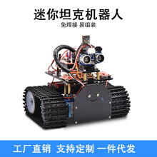 Keyes mini履带坦克车套件适用arduino蓝牙避障DIY编程智能机器人