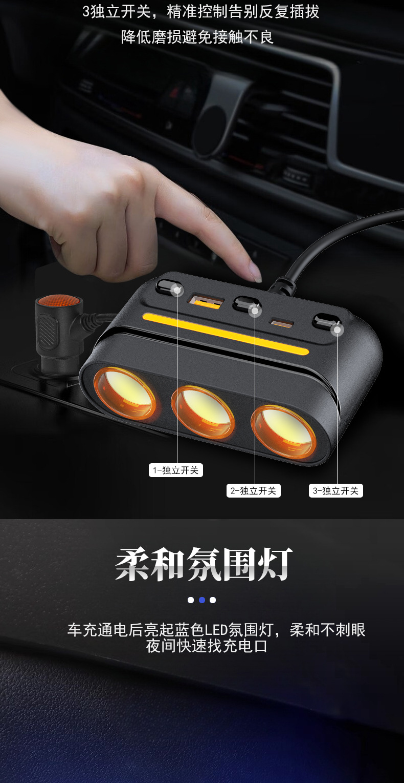 120W High-Power Car Charger with One-To-Three Expansion Port Adapter, High-Power Car Cigarette Lighter