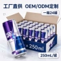 代工功能定制250ml饮料