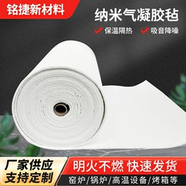 保温隔热材料