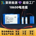 生产定制各种18650电池组 支持多种容量尺寸规格聚合物锂电池定制