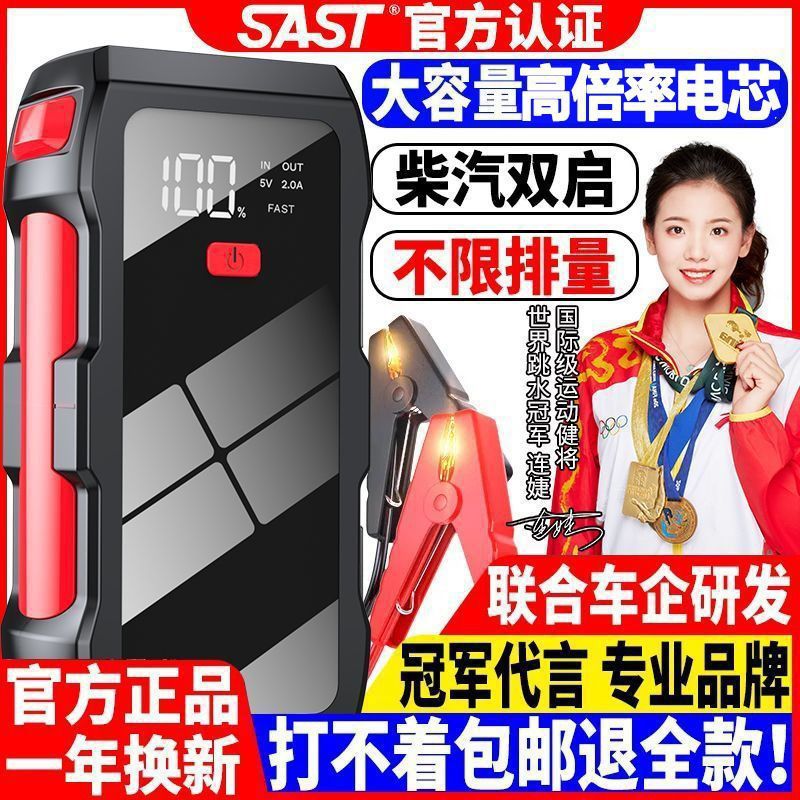 汽车应急启动电源大容量车载搭电神器电瓶移动充电宝点火器