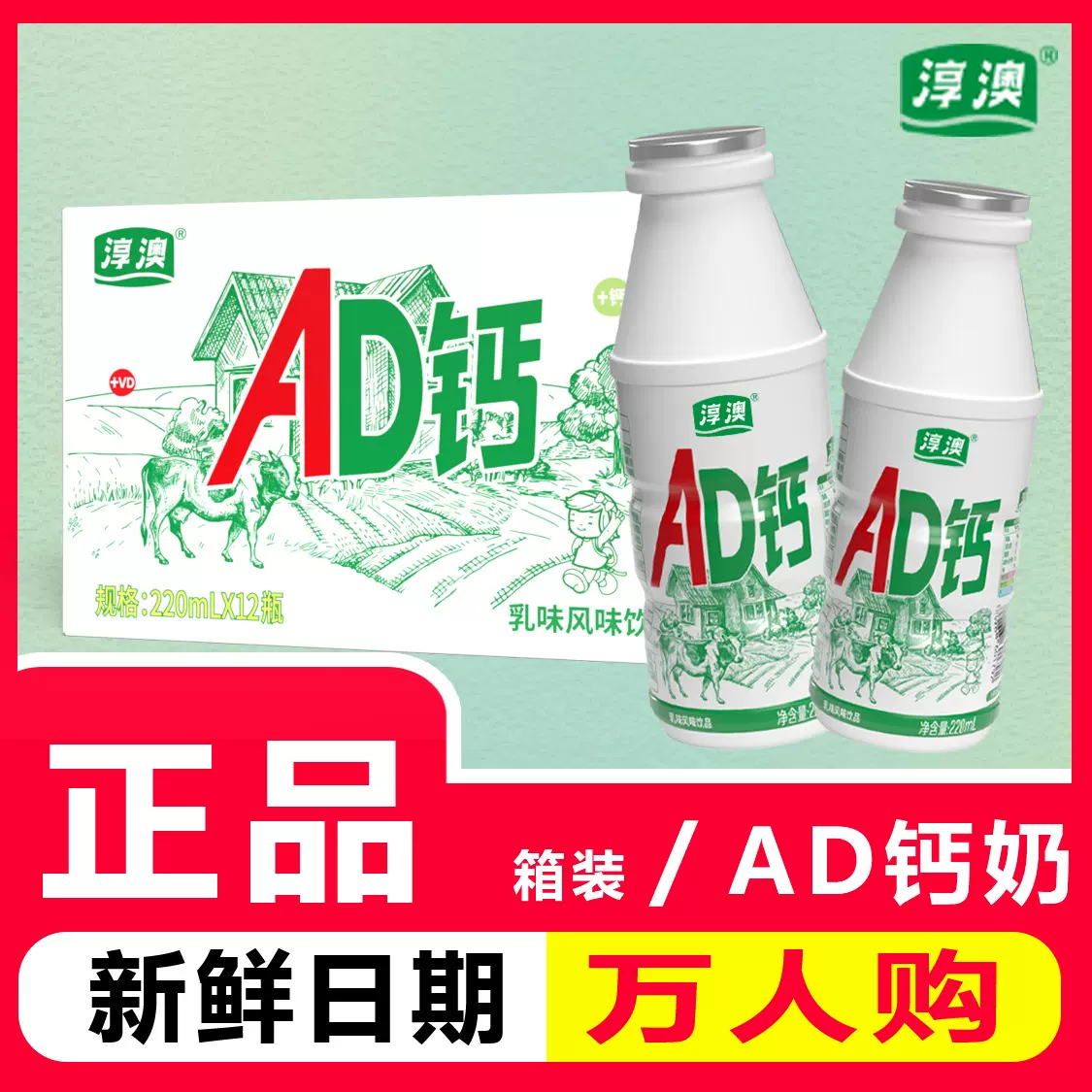 经典风味AD钙奶原味早餐瓶装饮品一件代发80后怀旧含乳饮料批发