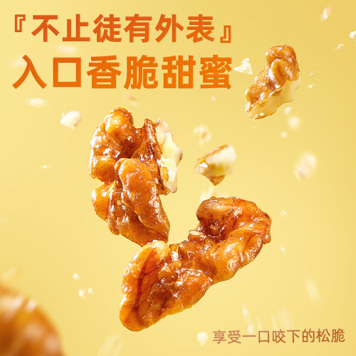 Honey amber walnut kernels 500g canned snacks nuts crispy sweet specialty walnut kernels canned wholesale
