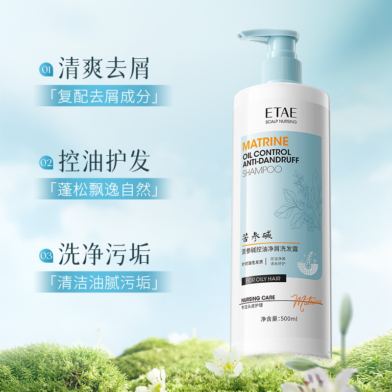 Fan Zhen クソベニルチン オイルコントロール フケ防止シャンプー ディープクレンジング フケ防止 かゆみ止めシャンプー シャワージェル ケア|undefined
