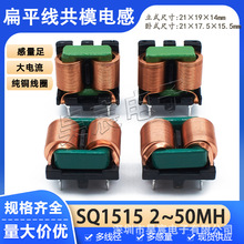SQ1515��ƽ����ģ늸�2MH5MH10MH20MH30MH50MH �����EMI������Ȧ