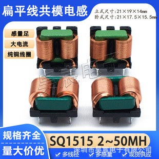 SQ1515��ƽ����ģ늸�2MH5MH10MH20MH30MH50MH �����EMI������Ȧ