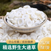 大通草新货正宗通草中药材王不留行丝瓜络路路通产后哺乳期通草片