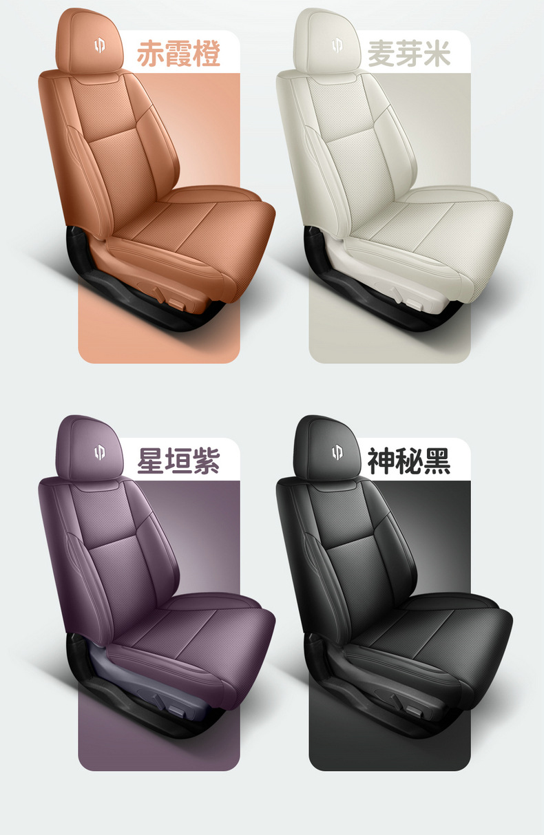 2024 zero-run C16 extended range special six-seat car cushion fully surrounded by high-end perforated leather seat cover cushion