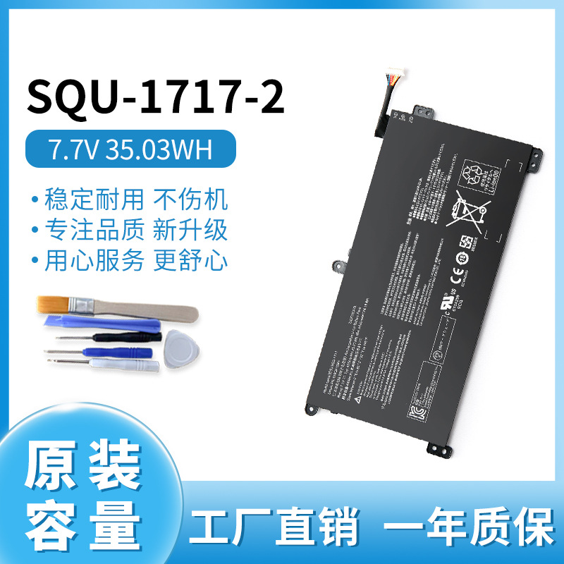 全新适用神舟精盾KINGBOOK U65A QL9S05 SQU-1716/1717内置电池