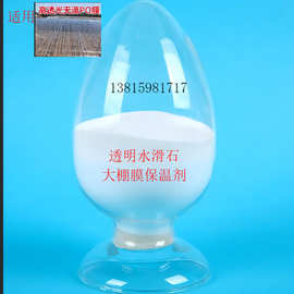 镁铝水滑石保温剂：抗透性缓释性绝热性与光稳定剂的协同作用好
