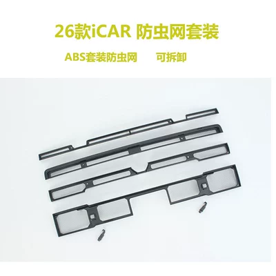 Front Grille Protection, Protective Net, Automobile anti-insect net