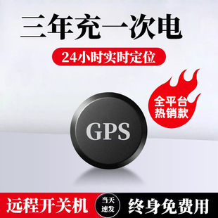 Gps Locator 4G Car Tracker Electric Vehicle Beidou Satellite Fixed Instrument Vehicle Anti-theft Tracking Manufacturer