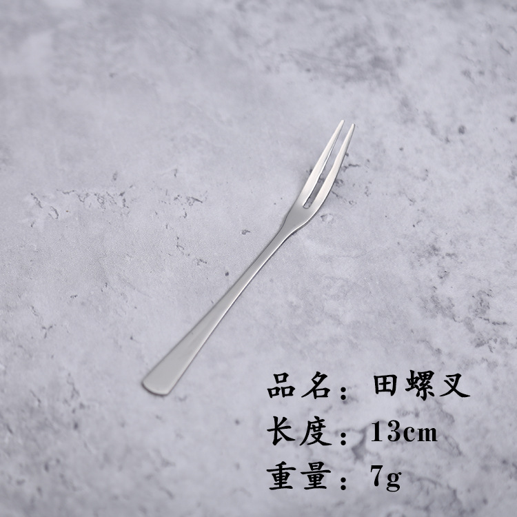 티안 달팽이 포크