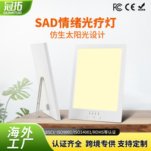 ˽ģsad���Ƶ�˫ɫ�����LED����̫�������ܴ���SAD light���ڵ�
